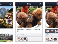 LINEのAndroid版が先行公開…ソーシャル機能を強化へ 画像