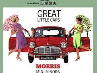 ミニ 41年の歴史をカタログで紹介…三樹書房 画像