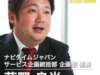 【NAVITIME ドライブサポーター インタビュー】2012年は「次の10年をつくる年」 画像