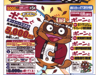 オートバックスがETCで5000円をキャッシュバック!! 画像
