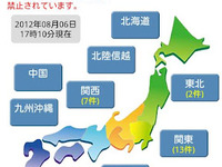 NEXCO西日本、iHighway交通情報のスマホ用アプリを提供開始 画像