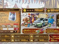 スライムカーがあらわれた！日産 セレナ×ドラクエ 画像