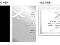 富士フイルムIS、デジカメ向け銀写真プリント開始 画像