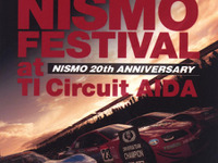NISMOフェスティバルをTIサーキット英田で開催 画像
