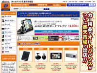 楽天市場、オートバックスのオフィシャルショップをオープン 画像