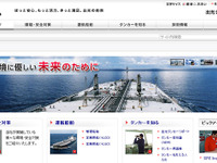 出光興産子会社、最新鋭30万トン大型タンカーを発注…CO2を21％減 画像