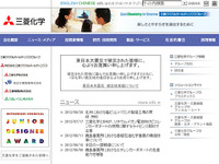 三菱化学、米ASI社より塩ビコンパウンド製造工場を買収 画像
