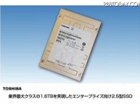東芝、1.6TB SSDを製品化 画像