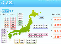 オークファン、中古買取を検索できる新サービス開始 画像