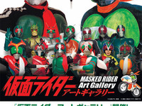 歴代仮面ライダーを紹介するアートギャラリー…箱根園で9月2日まで 画像