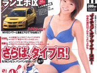 パワー! オオモリツユダクで! 画像