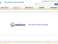 ユニ・チャーム、国内主力3工場に太陽光発電システムを導入…総出力5200KW  画像