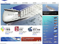 ユニバーサル造船とIHIマリンユナイテッドが合併で最終合意 画像