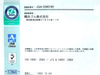 横浜ゴム、ISO14001全社統合認証を取得 画像