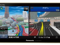 パナソニック、SSDポータブルナビ ゴリラ 発売…7V型ワイド液晶搭載  画像