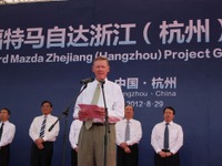フォード、中国杭州市で新工場の起工式 画像