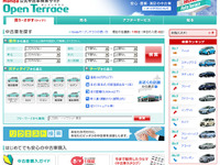 ホンダ、公式中古車情報検索サイトをリニューアル…情報量と機能を充実 画像