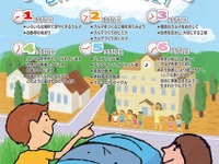 トヨタ、小学校高学年向け社会科学習用冊子を全面刷新…HVカーなどを紹介  画像