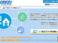 ITSジャパン、民間5社と協力し通行実績情報を試験配信 画像