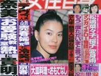 鈴木保奈美が実践するクルマでのお受験対策とは? 画像