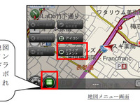 Android向けカーナビタイム、ドライブコメント機能を追加 画像