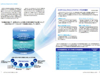 ルネサス、CSRレポート2012を発行…スマートカーの実現に貢献するマイコン 画像