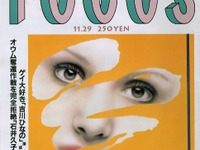 イチローの愛車はなんと『マーチ』!! しかも星野一義チューン!! 画像