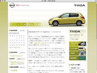 日産 ティーダ公式ブログ始まる…特別セミナー「ブログビジネス」開催 画像