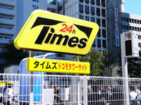 ケータイ駐車場 「タイムズドコモタワーサイド」がオープン 画像