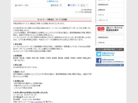 イー・モバイルの通信障害「人的操作ミス」と「ソフトウェアの不具合」 画像