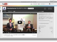 福岡市、YouTubeで情報をライブ配信 画像