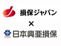 損保ジャパンと日本興亜、合併前に早期希望退職400人を募集 画像