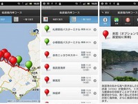 北海道中央バスなど4社、スマホを活用した観光情報提供サービスの実証実験を開始  画像
