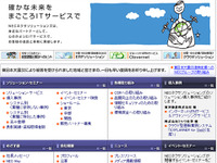 NEC子会社、航空・海上貨物業者向け業務支援ツールを販売 画像