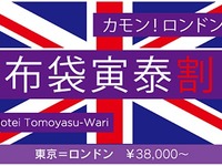 英ヴァージン、東京-ロンドン間「布袋寅泰割」を販売開始  画像