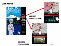 JTB、「ヱヴァ」第3新東京市を再現する箱根観光地図アプリを販売 画像