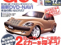 ジャストサイズ、ジャストプライスは2リットル、とする理由 画像