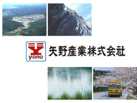 ソーラーフロンティアと矢野産業、宮崎県最大規模のメガソーラー建設  画像