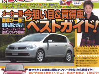 あなたの走り、あなたのクルマの「燃費」成績が一目で分かる 画像