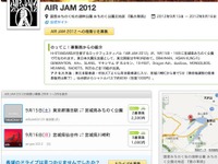 相乗り紹介サイト「のってこ！」、野外フェスなどイベントに特化したマッチングを提供 画像