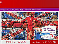 英ヴァージン、東京-ロンドン線の羽田空港への乗り入れ計画を公表 画像