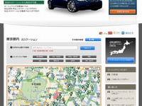 カーシェア比較サイト、Yahoo!ロコに情報提供開始  画像