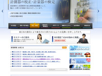 JQA、道路交通安全マネジメントシステム認証を世界で初めて実施 画像