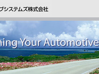 日立オートモティブシステムズ、メキシコに自動車機器システム製造拠点を新設  画像