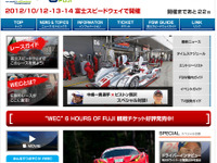 【WEC 第7戦 富士】中嶋一貴が語る富士の攻略法［動画］ 画像