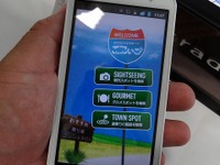 【ストラーダ12秋モデル】専用アプリ「ここいこ」もバージョンアップ 画像