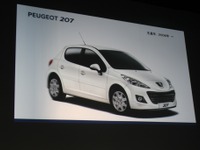 【プジョー 208 発表】80年以上続く 200シリーズの新世代モデル登場 画像
