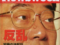 限界はここか? ネットでのオーダーメイド販売 画像