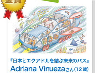 日野「夢のトラック＆バス・アートコンテスト」の受賞作品を決定 画像