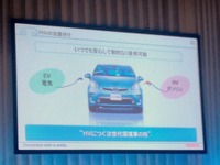 【トヨタ 環境技術発表】内山田副会長「PHVはわれわれの期待からするとまだまだ」 画像